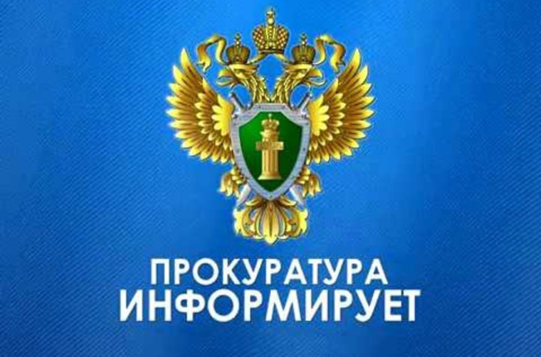 «По инициативе Барнаульского транспортного прокурора должностное лицо предприятия оштрафовано за нарушение антикоррупционного законодательства».