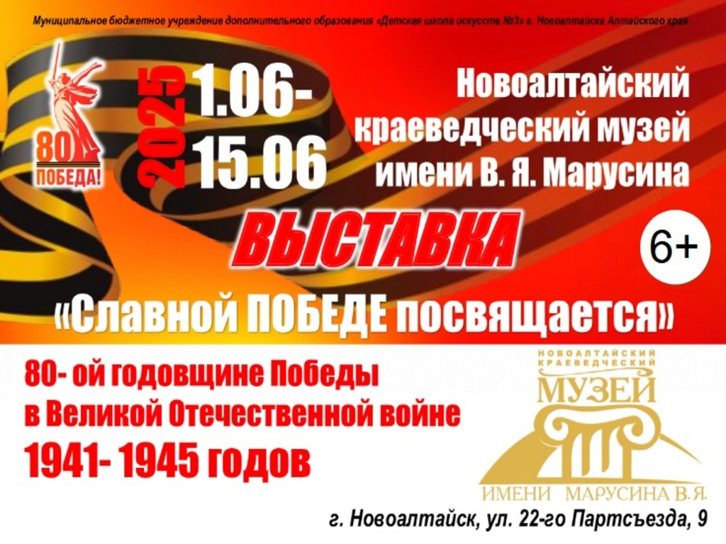Выставка творческих работ «Славной Победе посвящается».