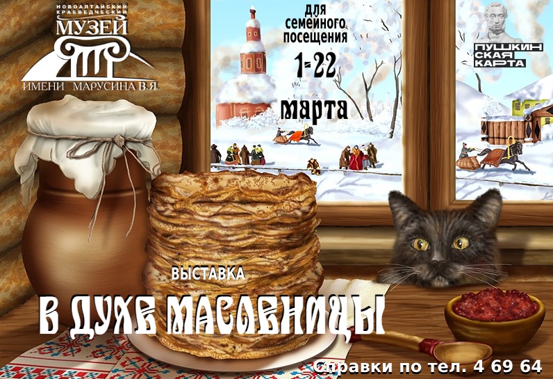 В духе масленицы.