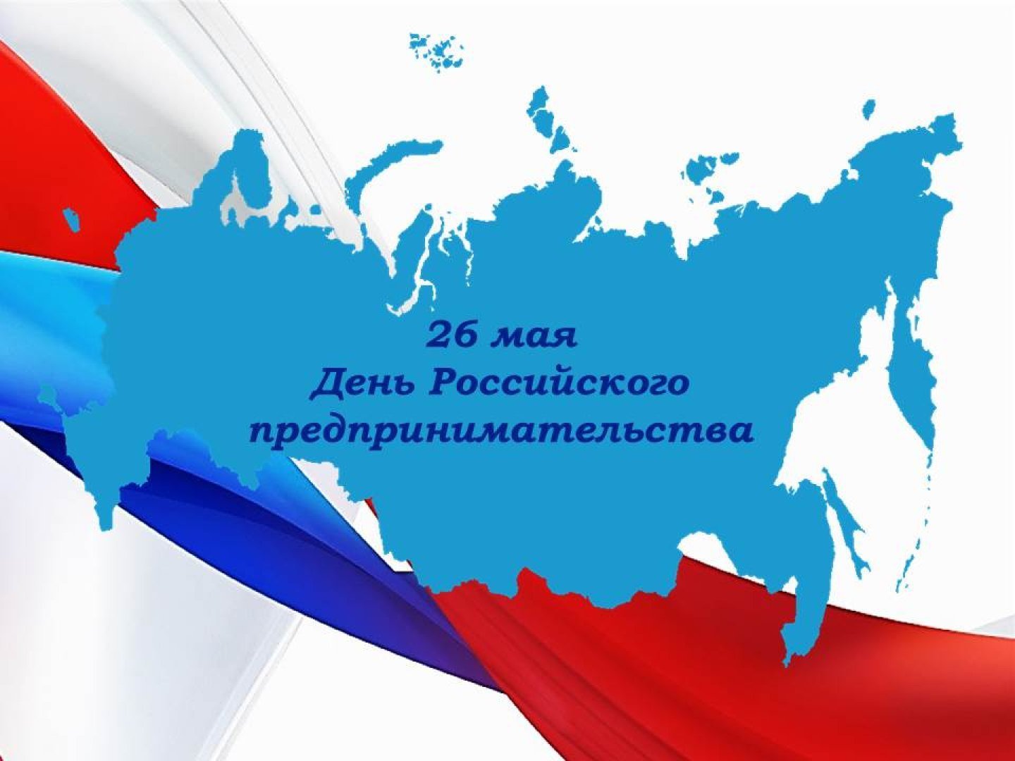 Уважаемые предприниматели города Новоалтайска!.