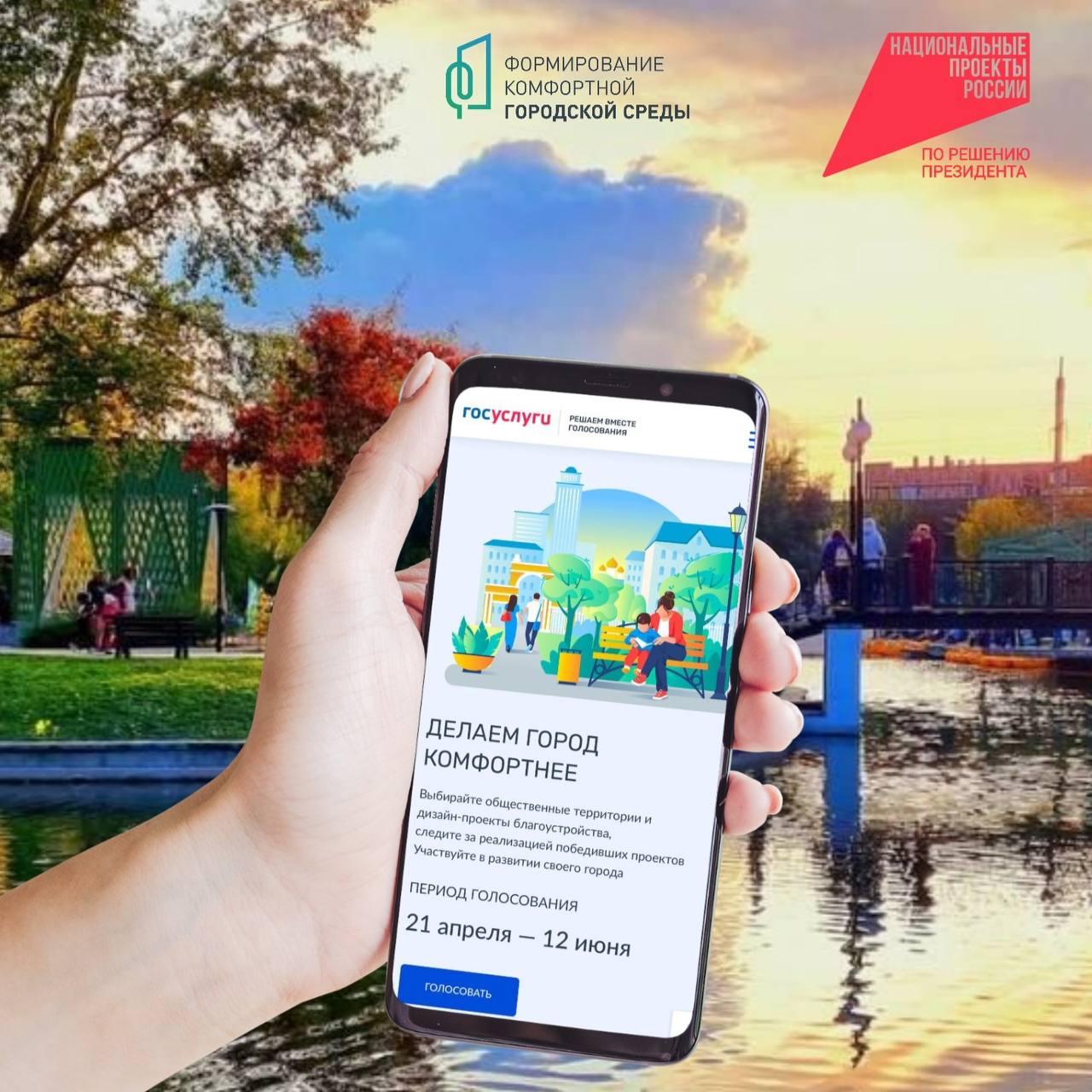 Опрос «Вы уже приняли участие в голосовании?».