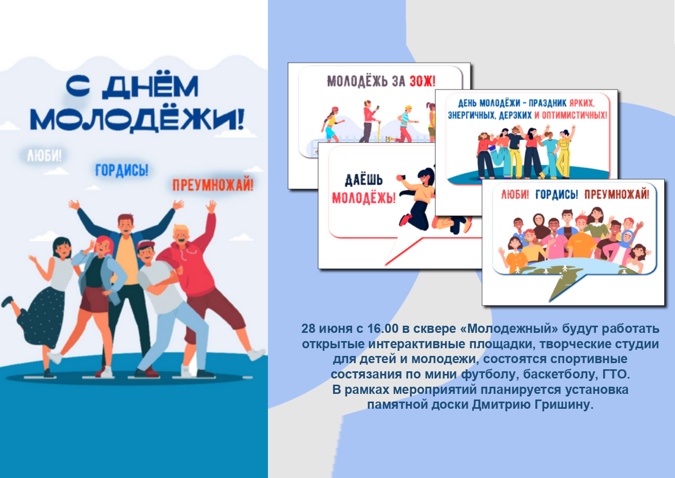 Дорогие жители и гости Новоалтайска!.