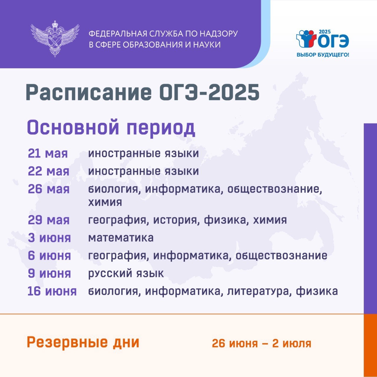 Сегодня состоялся второй день основного периода проведения государственной итоговой аттестации для выпускников 9 классов.
