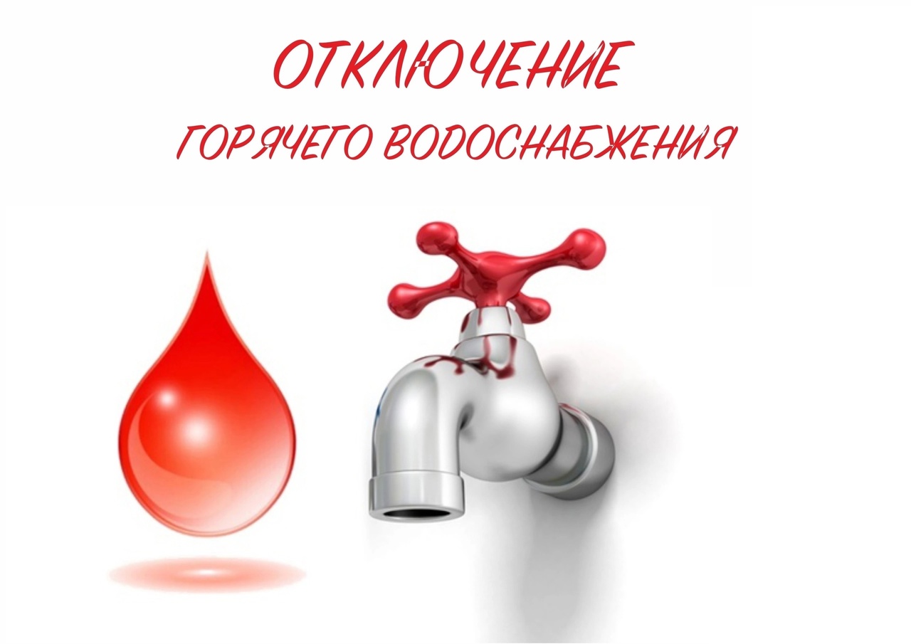 МУП г.Новоалтайска «Новоалтайские тепловые сети&quot; сообщает.