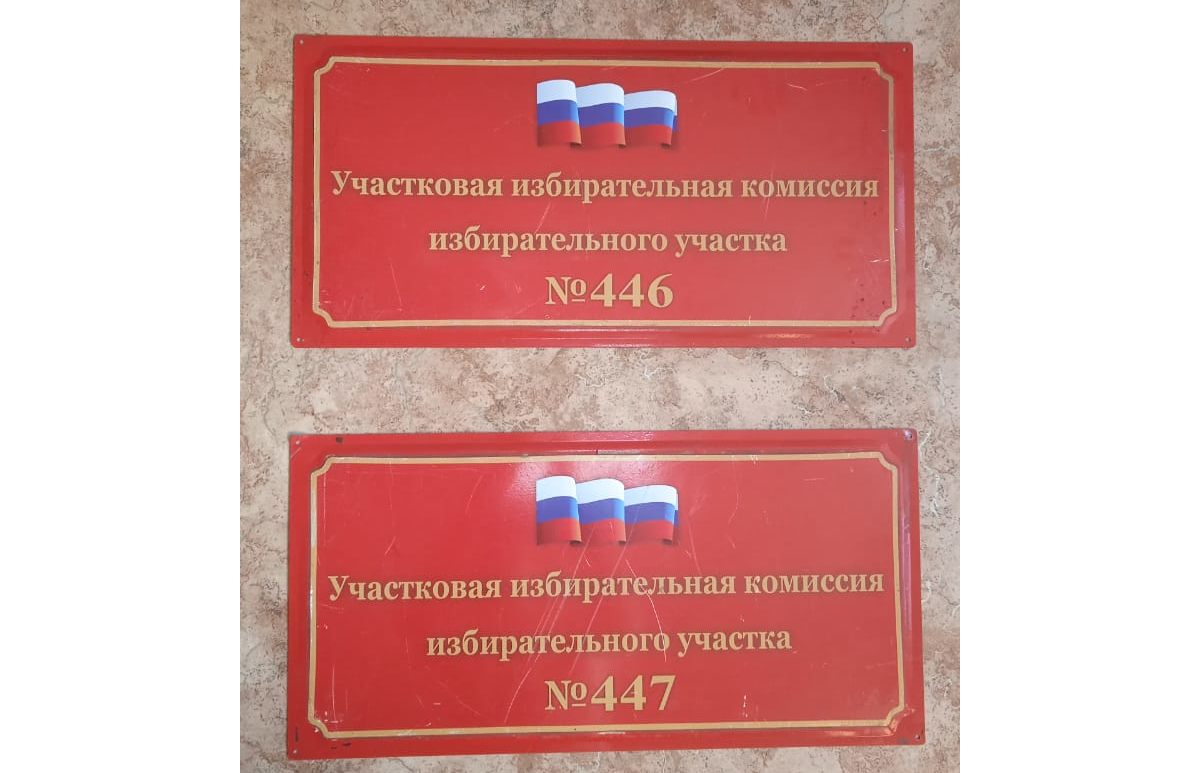 14 сентября 2025 года состоялись дополнительные выборы депутата Новоалтайского городского Собрания депутатов Алтайского края восьмого созыва по одномандатному избирательному округу № 16..