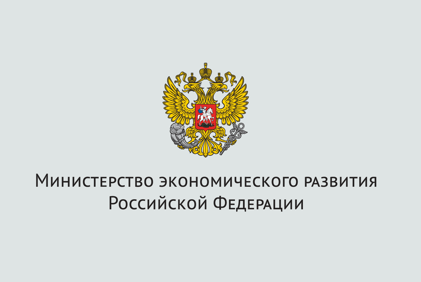 Министерством экономического развития РФ подготовлены информационные материалы о возможности получения налоговых преференций физическими и юридическими лицами при осуществлении благотворительных пожертвований в адрес некоммерческих организаций..