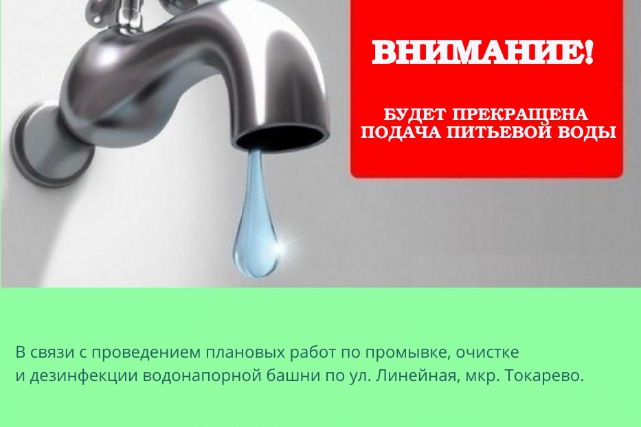 Уважаемые жители!.