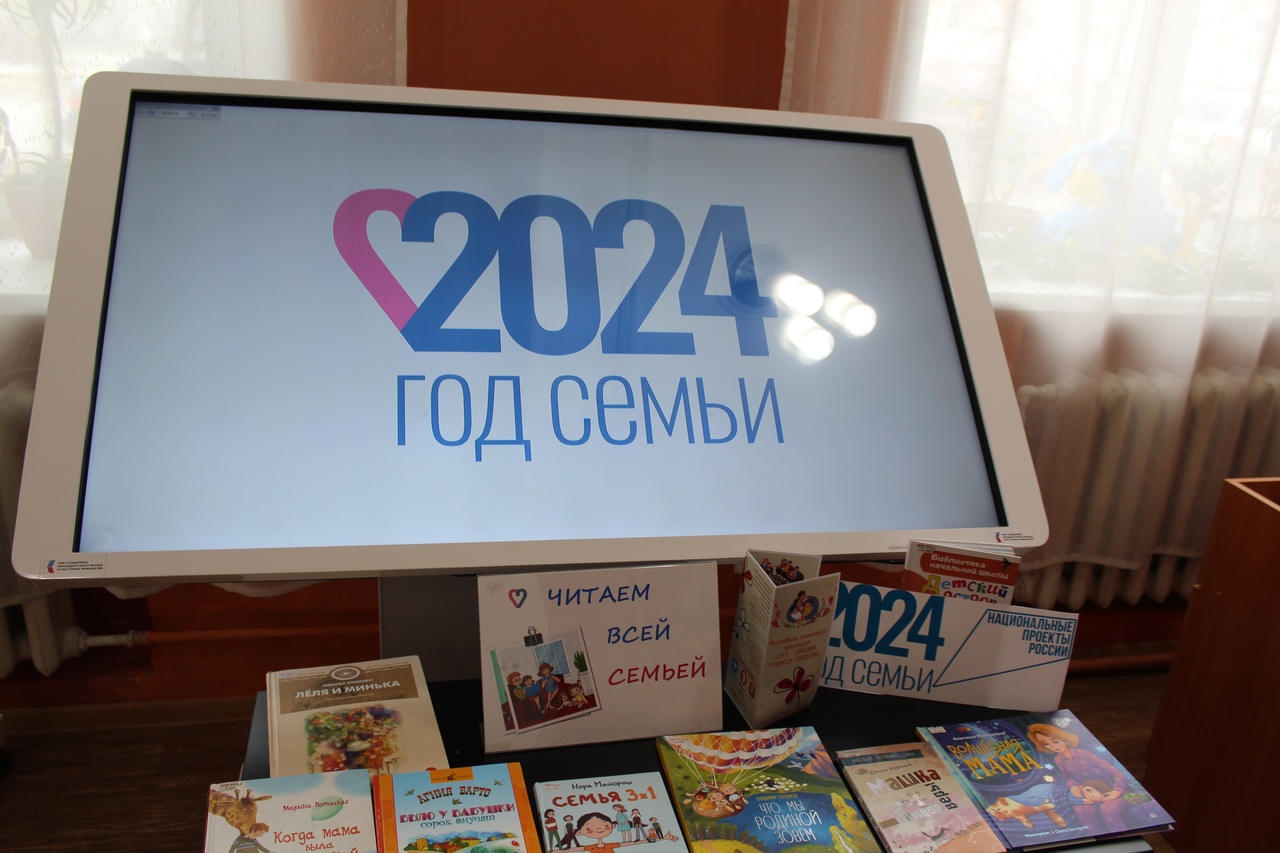 В Новоалтайской библиотеке открыли Фестиваль семейных традиций «ЛУЧ: Любим. Учимся. Читаем».