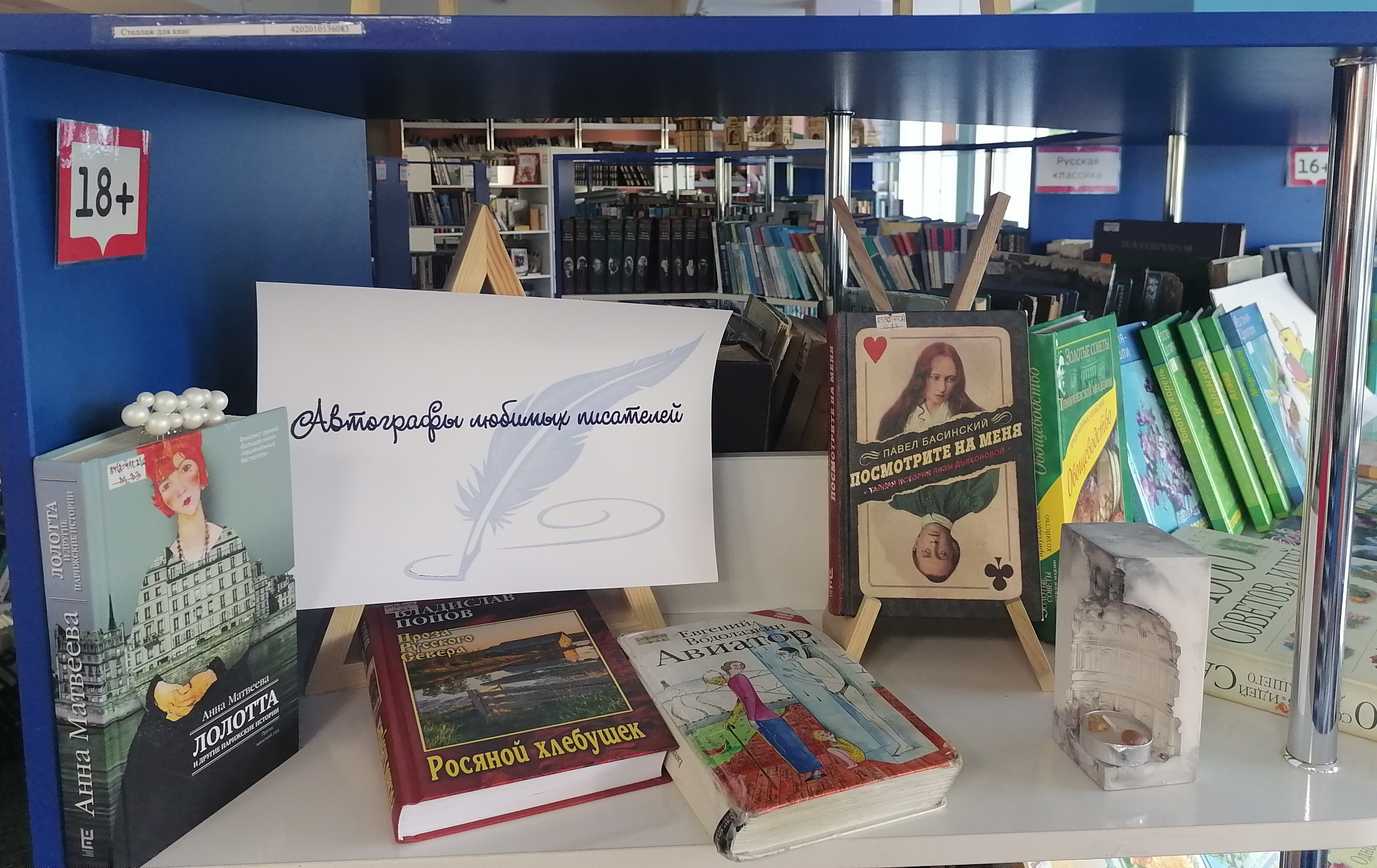 Коллекция книг с автографами современных писателей России.