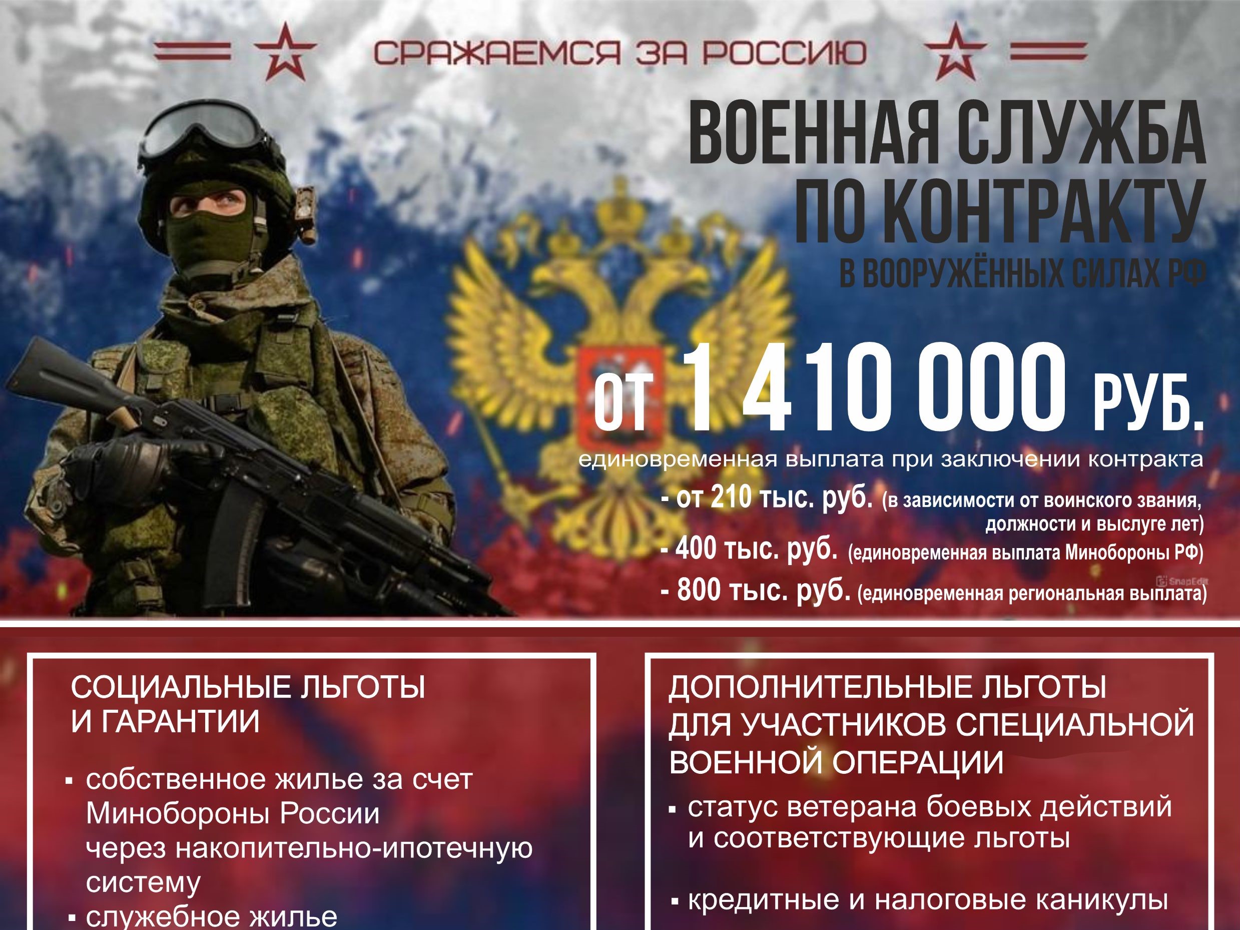 Военная служба по контракту.