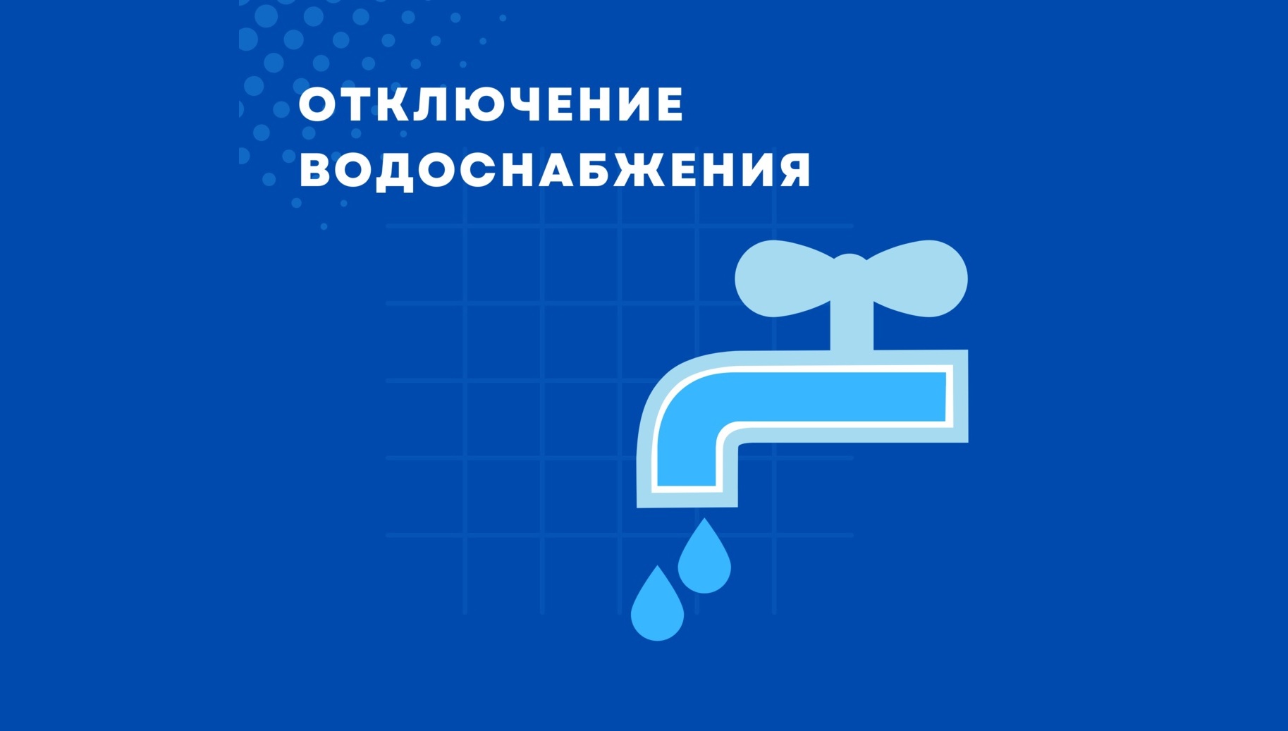 Уважаемые жители!.