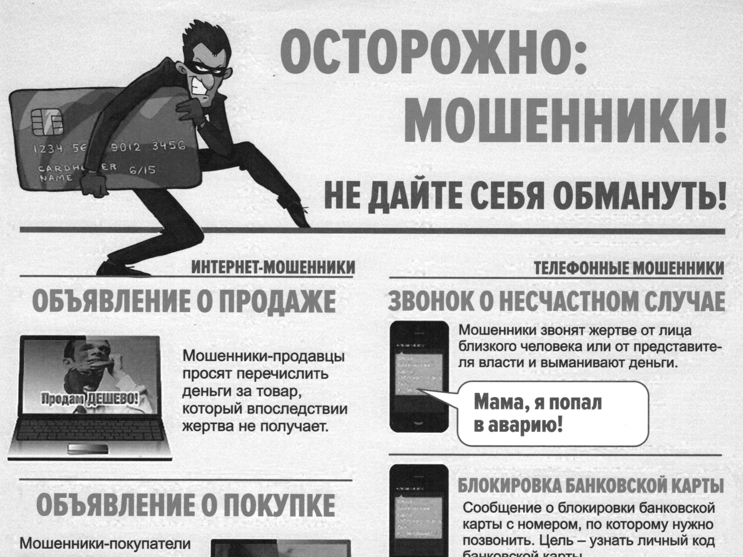 Уже много лет общественная организация оказывает немаловажную помощь органам внутренних дел в охране общественного порядка и обеспечении общественной безопасности граждан при проведении массовых мероприятий на территории города.