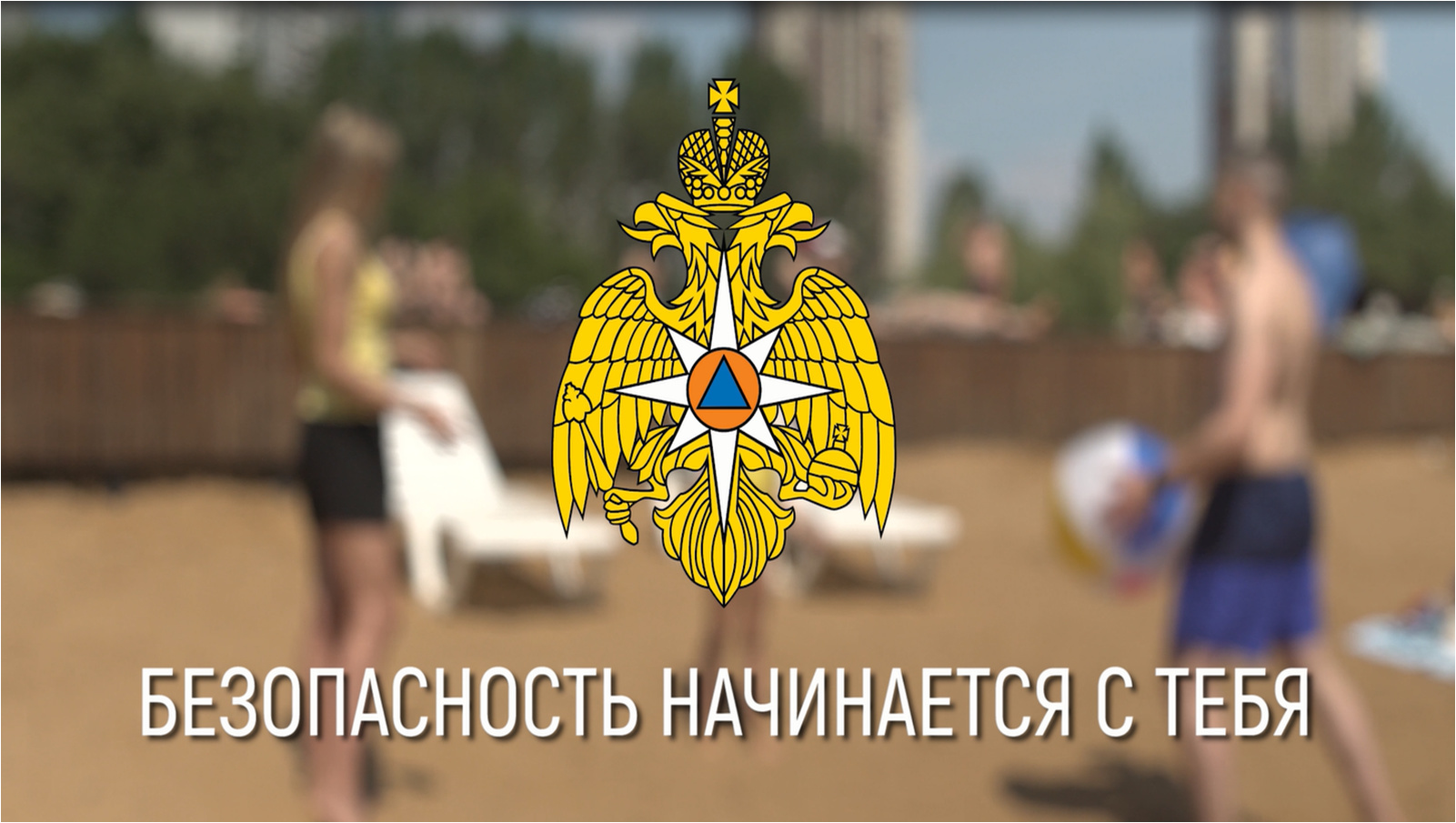 МКУ &quot;УГОЧС г. Новоалтайска&quot; информирует.