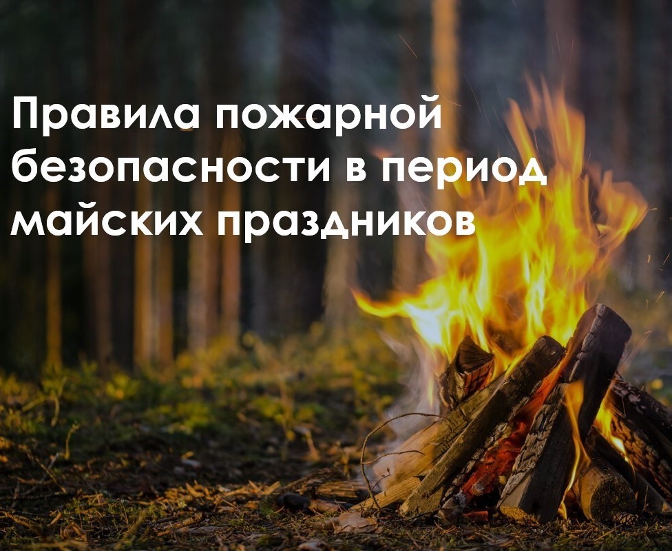 МКУ «Управление по делам ГО и ЧС г. Новоалтайска» информирует: Уважаемые жители и гости нашего города!.