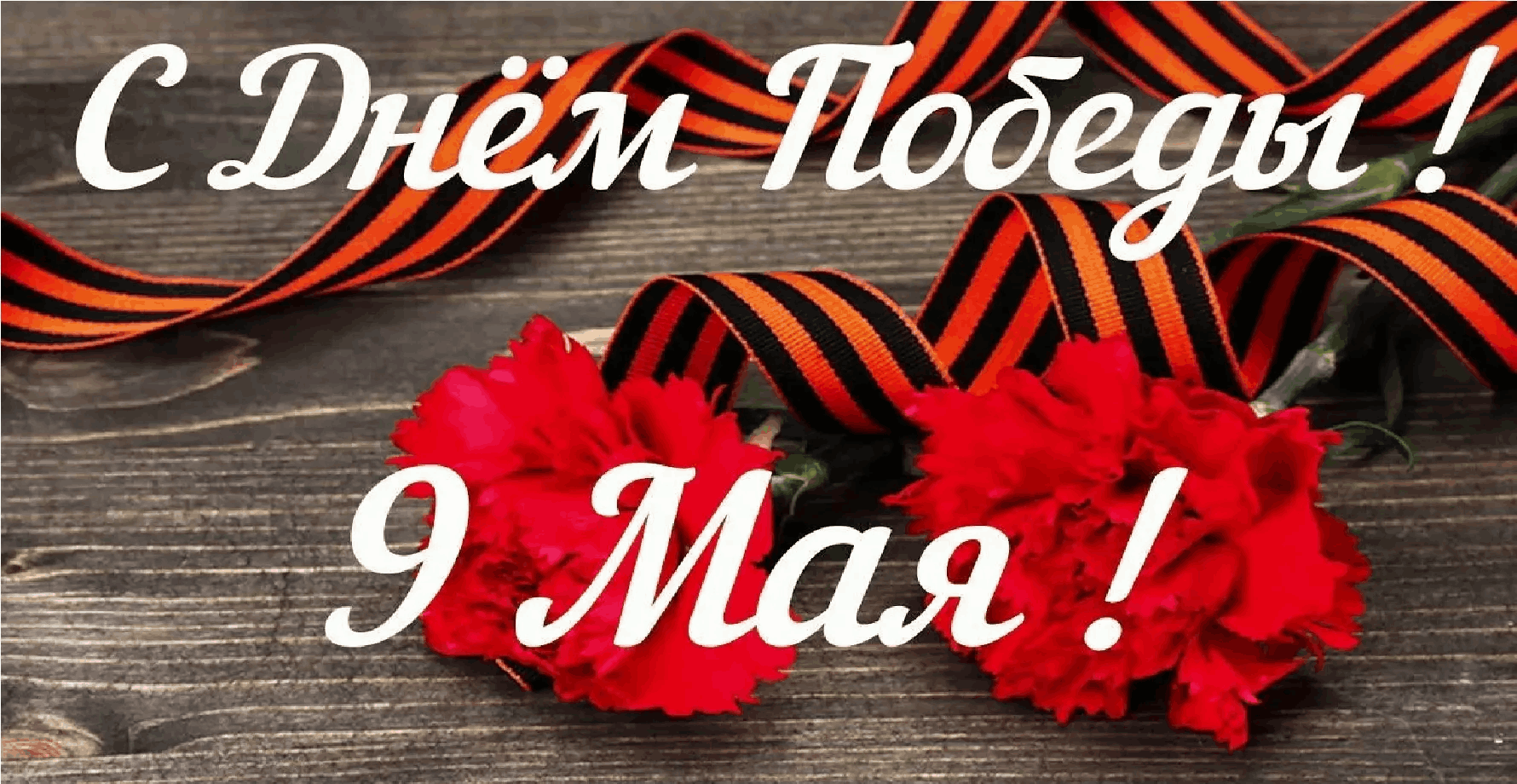 Дорогие жители нашего города!.