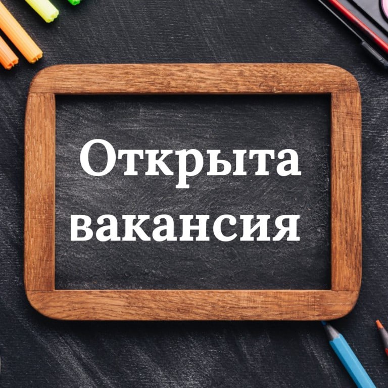 В Администрацию города Новоалтайска требуется дворник на период длительного больничного основного сотрудника.