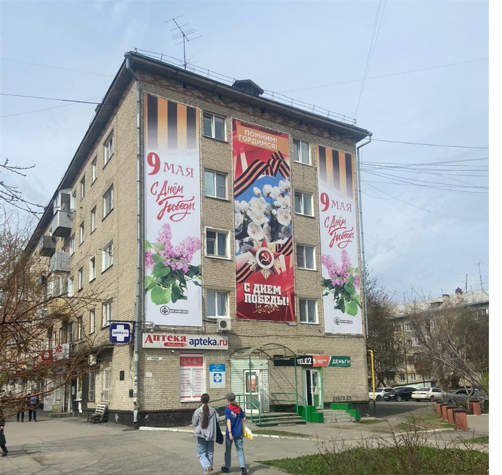 Подготовка к празднованию Дня Победы в г. Новоалтайске.