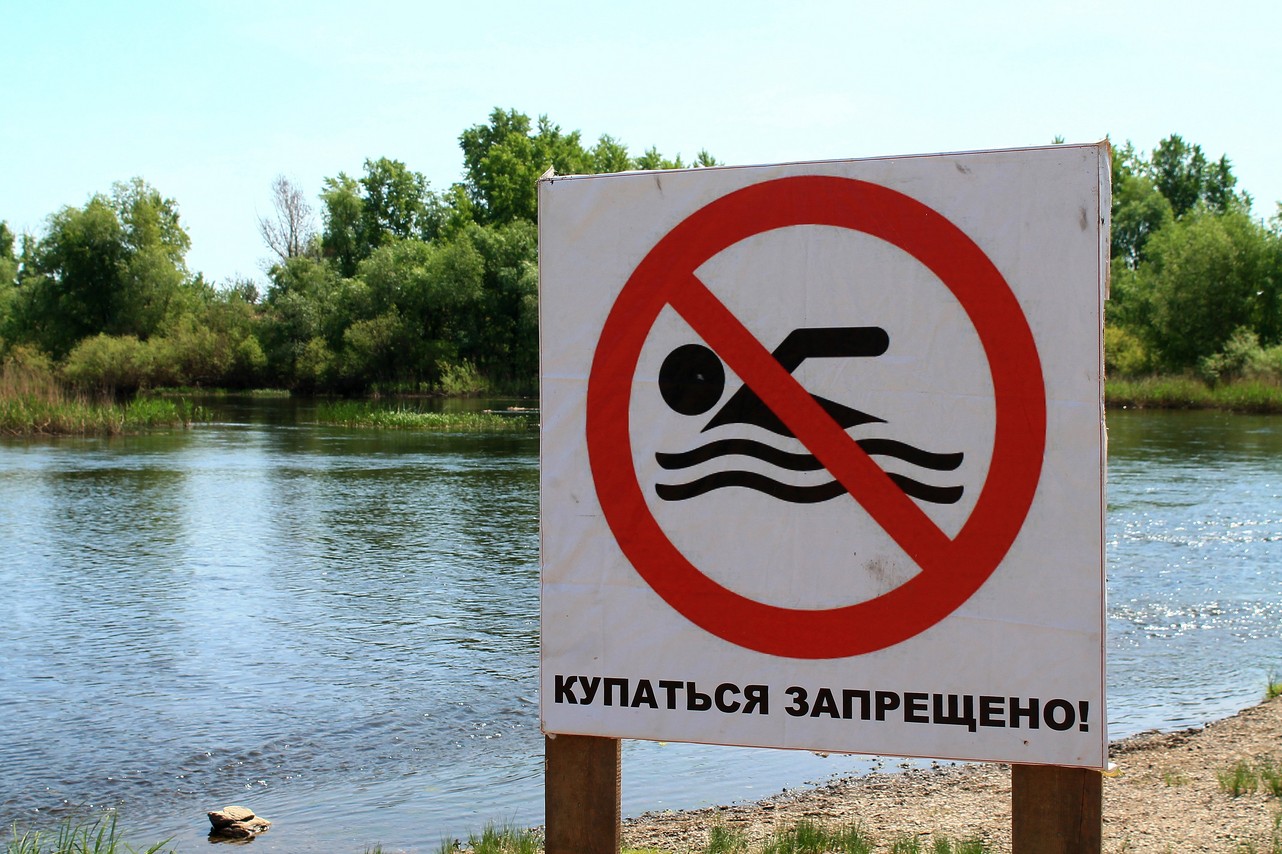 О мерах безопасности на водных объектах!.