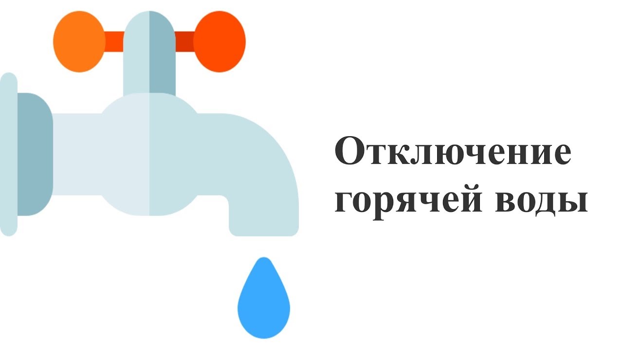 МУП г. Новоалтайска «Новоалтайские тепловые сети» сообщает, что в связи с необходимостью проведения ремонтных работ по переврезке нового газового котла в систему отопления.