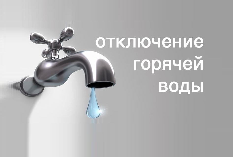 МУП г. Новоалтайска «Новоалтайские тепловые сети» информирует!.
