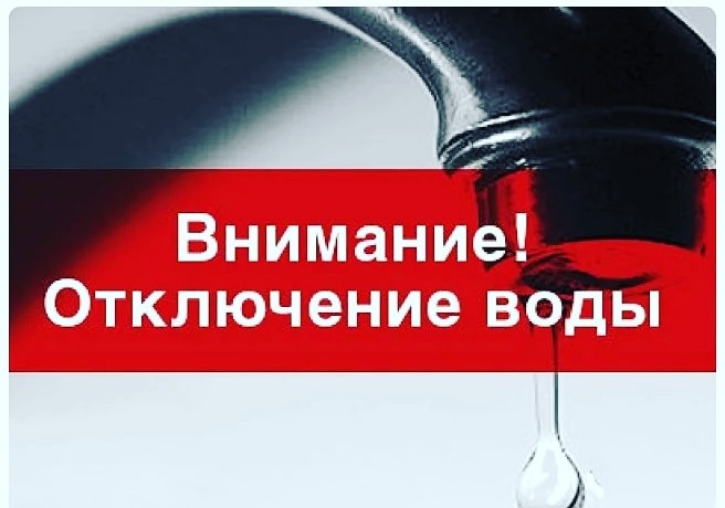 Уважаемые жители!.