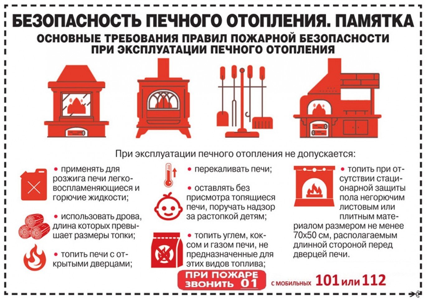 МКУ «Управление по делам ГОЧС г. Новоалтайска» информирует.