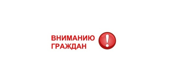 ИНФОРМАЦИЯ ДЛЯ ГРАЖДАН.