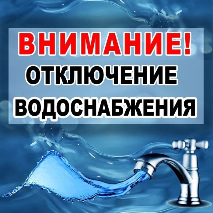 Уважаемые жители!  .
