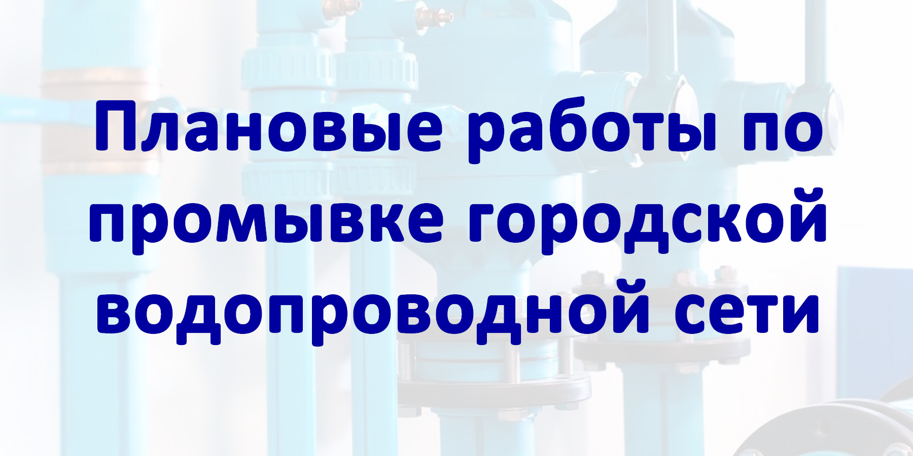 Уважаемые жители!.
