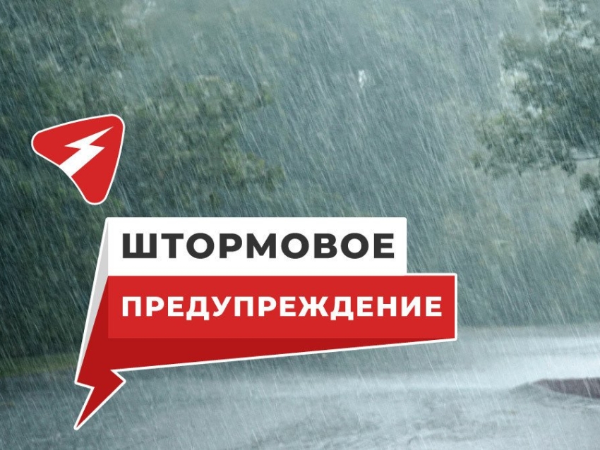 ЭКСТРЕННОЕ ПРЕДУПРЕЖДЕНИЕ .