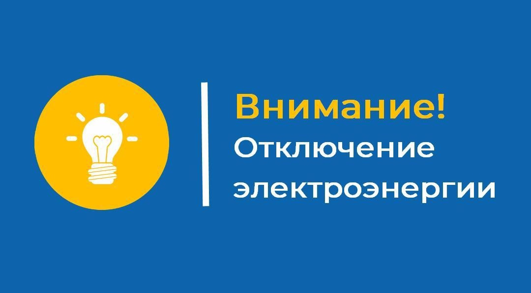 Внимание!.