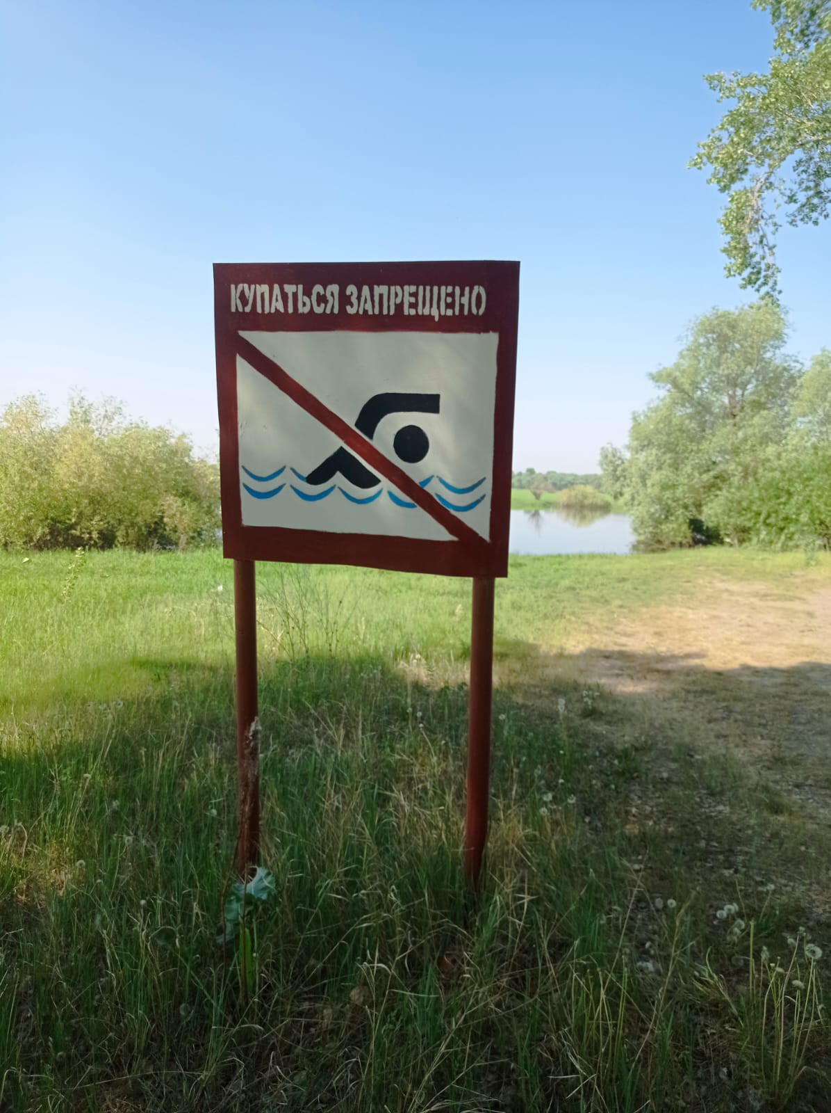 МКУ «УГОЧС г. Новоалтайска» напоминает!.