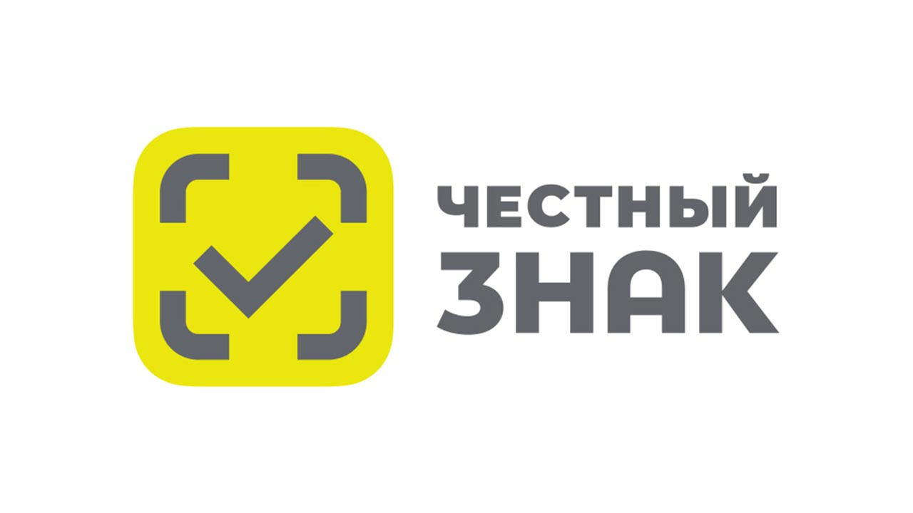 Вниманию предпринимателей! «Изменения по вопросам прослеживаемости товаров, подлежащих обязательной маркировке средствами идентификации».