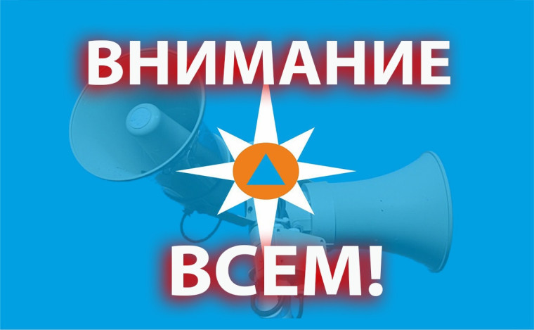 Уважаемые жители и гости города Новоалтайска!. Уважаемые жители и гости города Новоалтайска!.