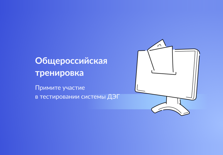 Внимание жителям, подавшим заявление через ГОСуслуги на предварительное электронное голосование! Поторопитесь!. Внимание жителям, подавшим заявление через ГОСуслуги на предварительное электронное голосование! Поторопитесь!.