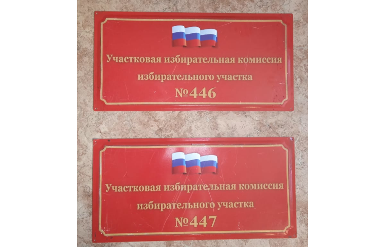 14 сентября 2025 года состоялись дополнительные выборы депутата Новоалтайского городского Собрания депутатов Алтайского края восьмого созыва по одномандатному избирательному округу № 16.. 14 сентября 2025 года состоялись дополнительные выборы депутата Новоалтайского городского Собрания депутатов Алтайского края восьмого созыва по одномандатному избирательному округу № 16..